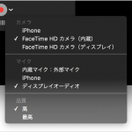 [Mac]iPhone や iPad の画面を録画する方法