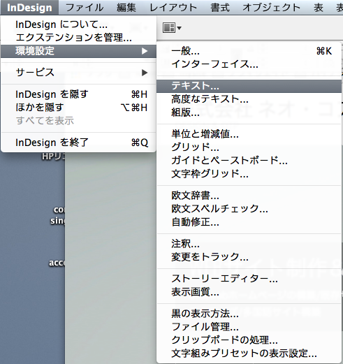 Indesign Cs6が落ちる 原因はこれ Office19 Photoshop Illustratorなどのソフトの格安価格 販売情報サイト